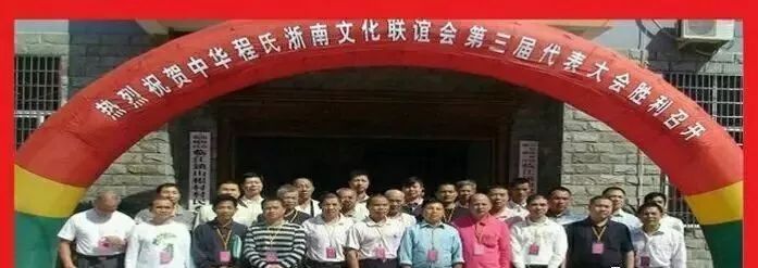 程氏宗亲清明祭祖合影,程氏宗亲最有钱的7个人