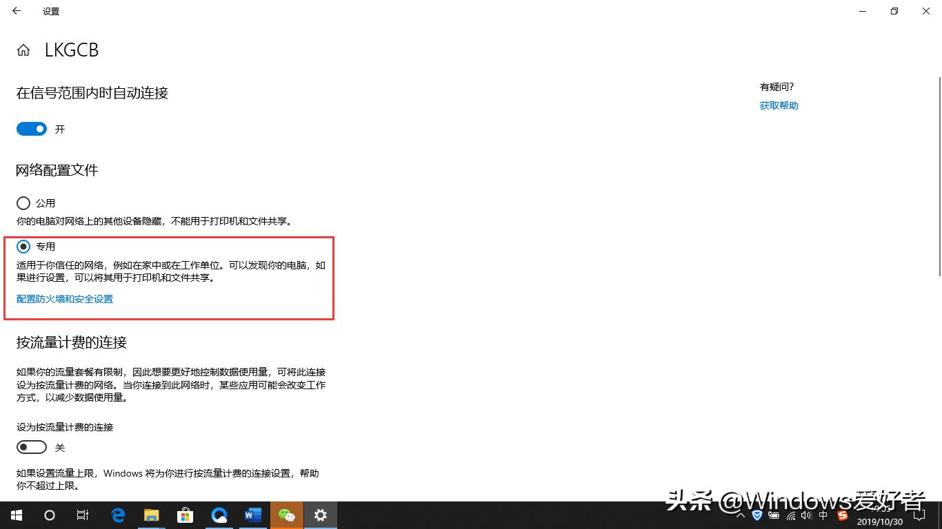 办公室必备技能—Windows10局域网文件共享
