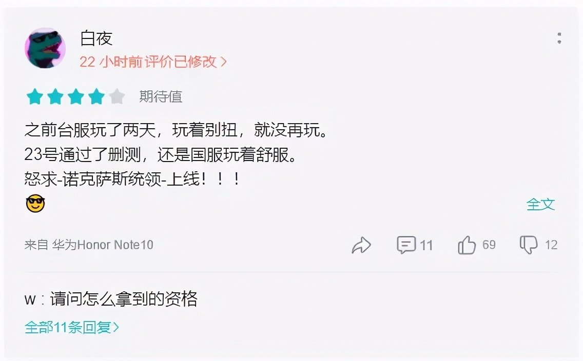 lol手游国服将测试几点,lol手游国服前200强评分