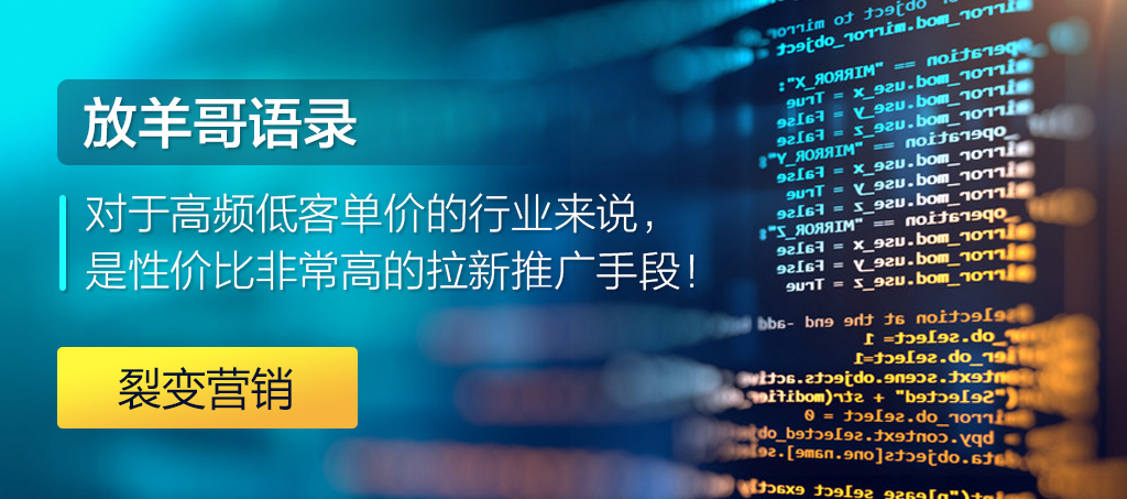 裂变营销思路和方案,裂变营销最简单的方法