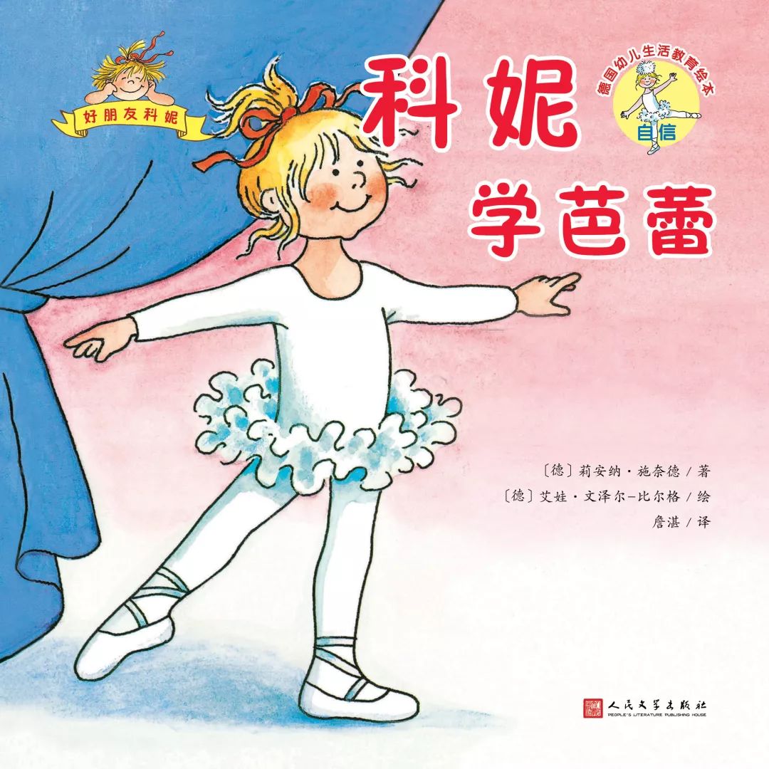 幼儿德国绘本推荐,德国儿童绘本排行榜前十名