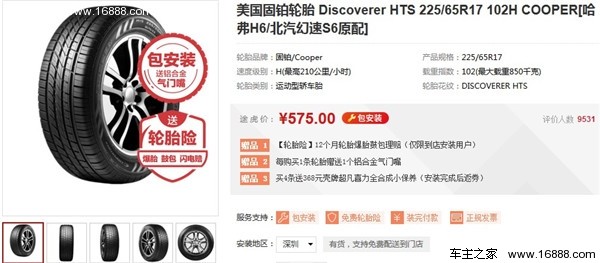 轮胎销量排行榜前十名,汽车销量排行榜哪个比较权威