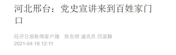 我为群众办实事怎样加强舆论宣传,我为群众办实事新媒体