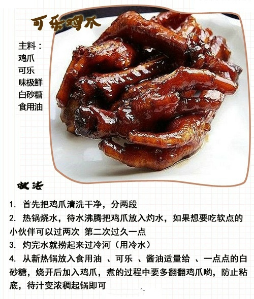 可乐能做成什么美食,可乐可以做些什么美食