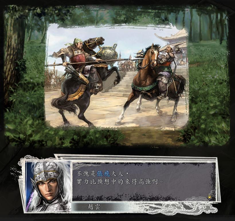 三国志11决战称霸模式勇将攻略,三国志11决战称霸模式攻略