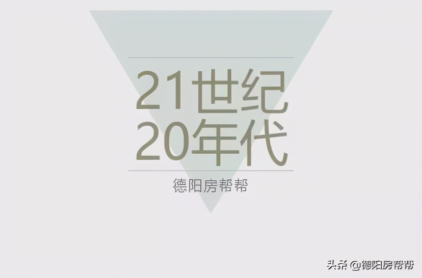 德阳市市中区历史,德阳历史文化记忆图片