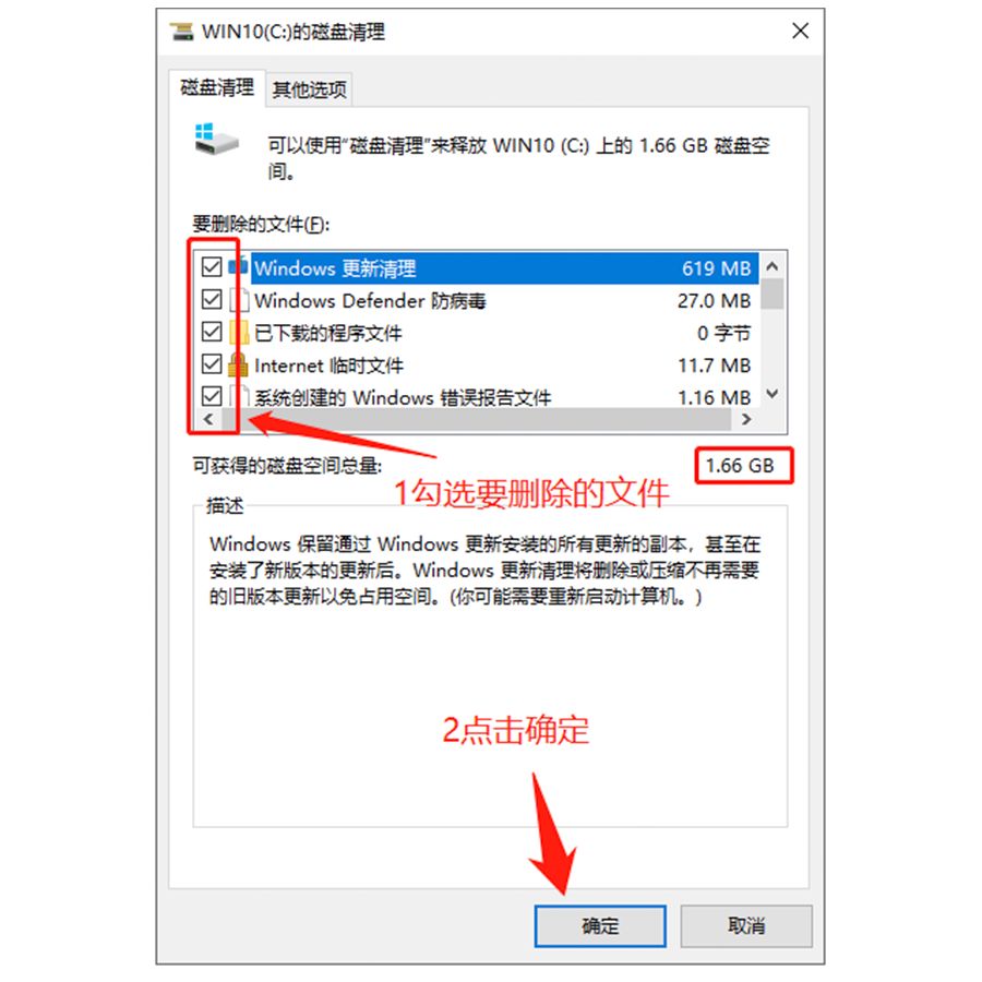C盘爆满？教你每周自动清理磁盘垃圾