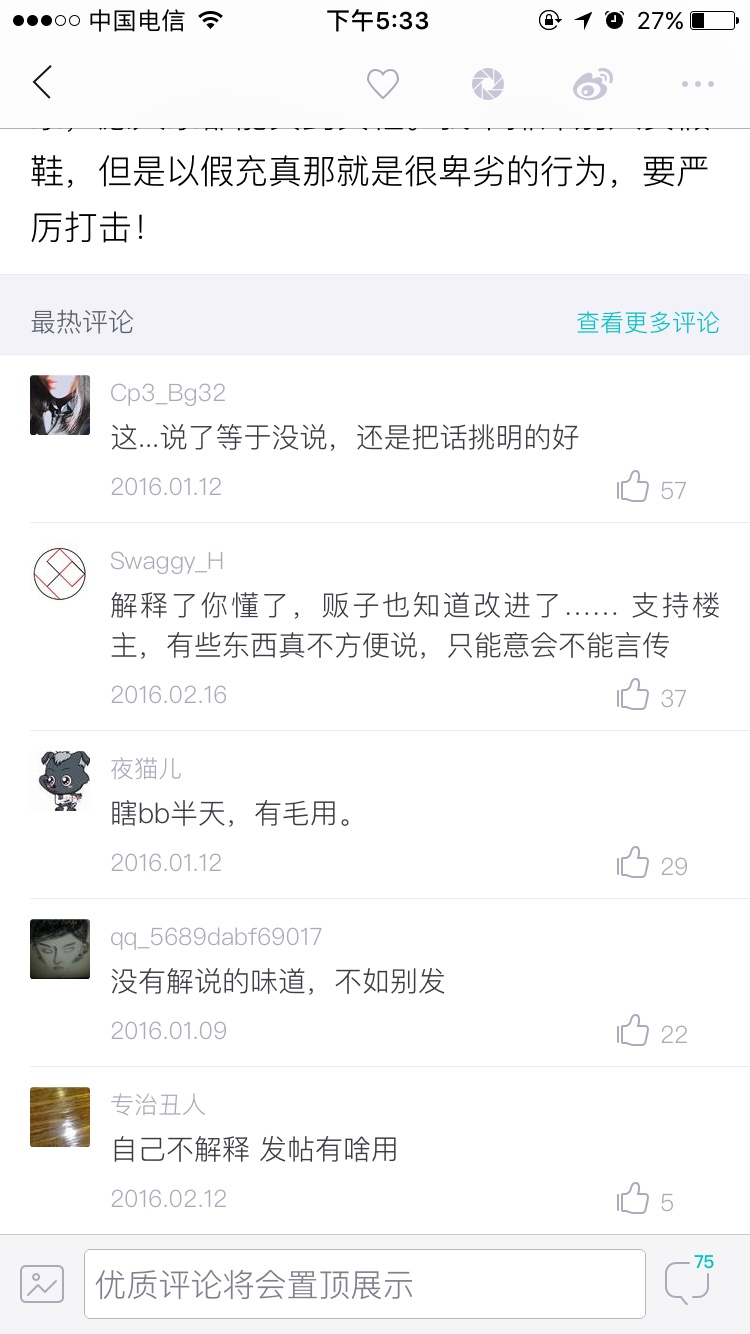 如何鉴定aj的鞋,aj的二维码鉴定