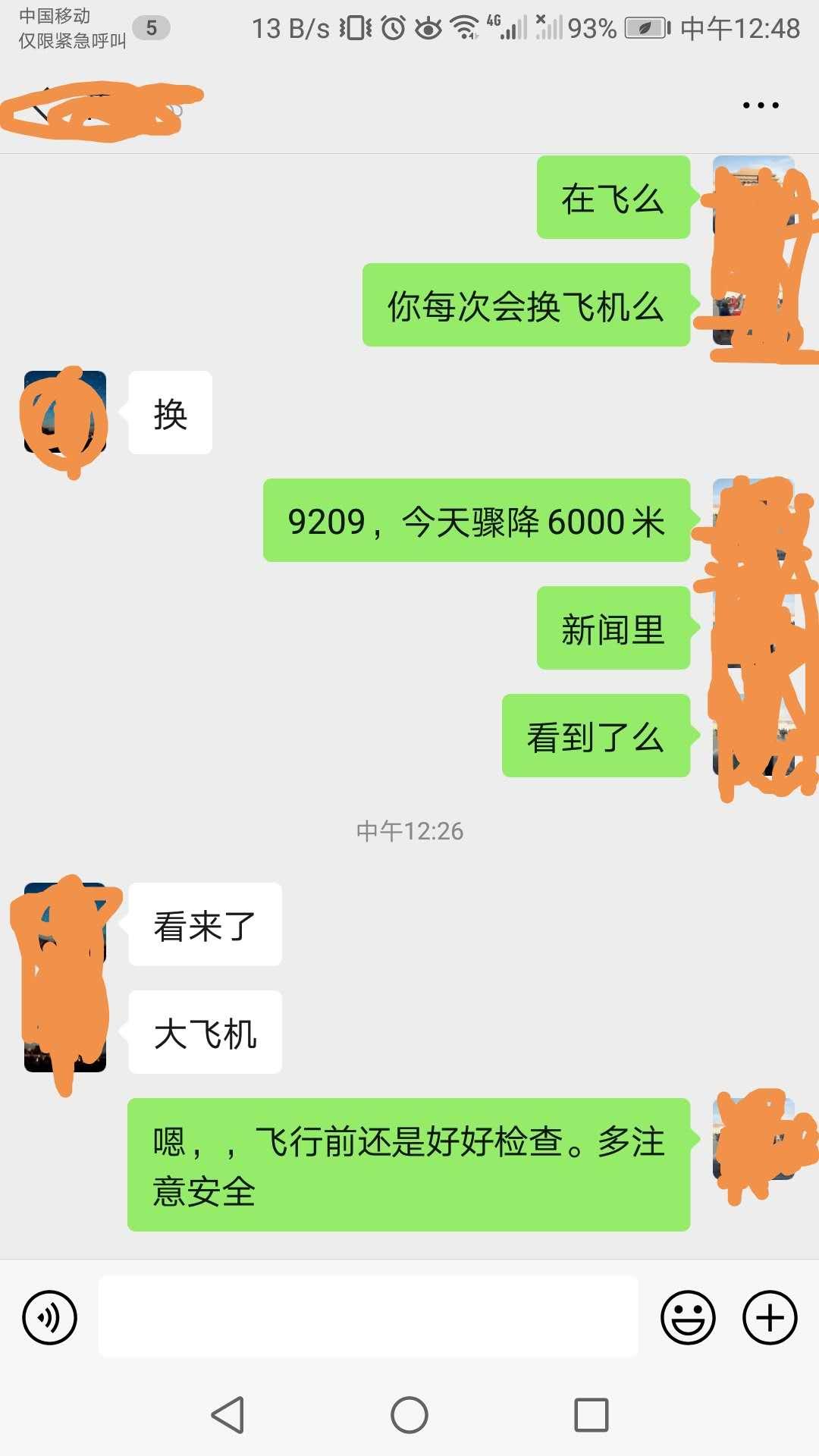 空客a330近地警报,空客a350-1000安不安全