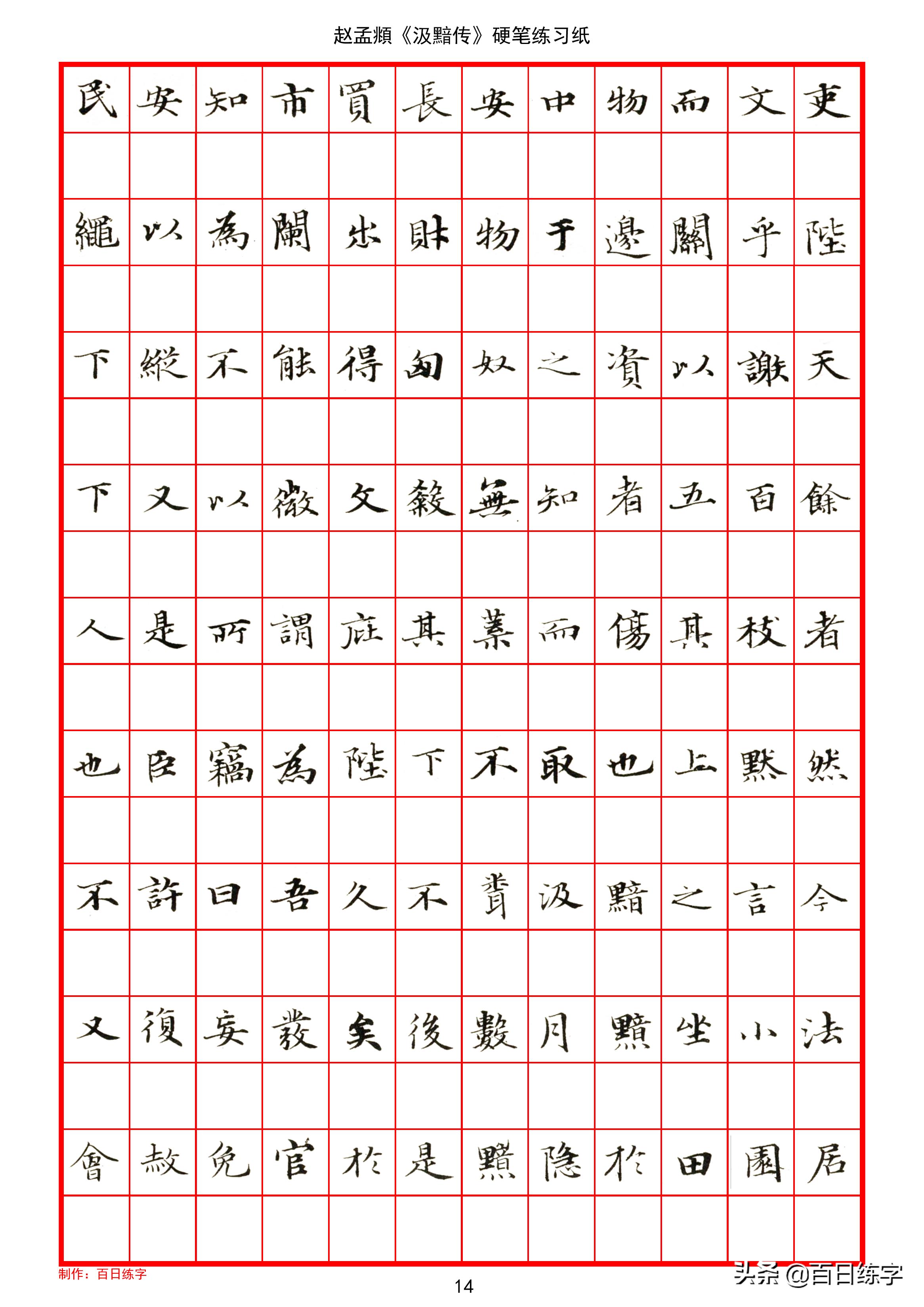 毛笔书法初学字帖必备品,三年级硬笔书法小楷钢笔字帖