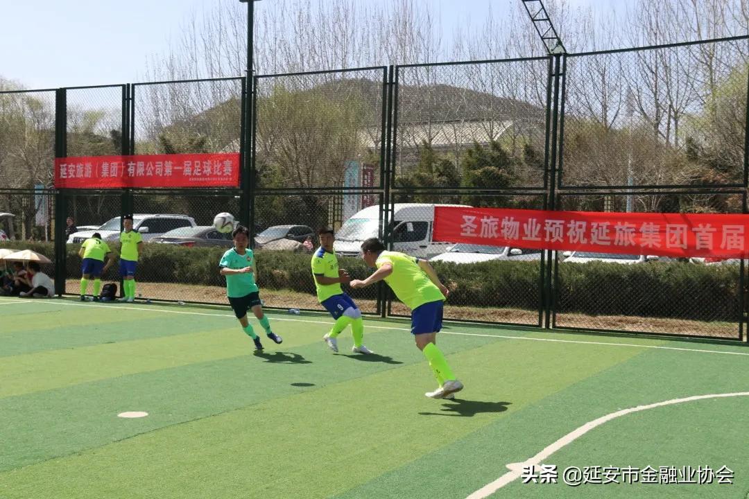 围观！延旅集团首届六人制职工足球赛激战正酣