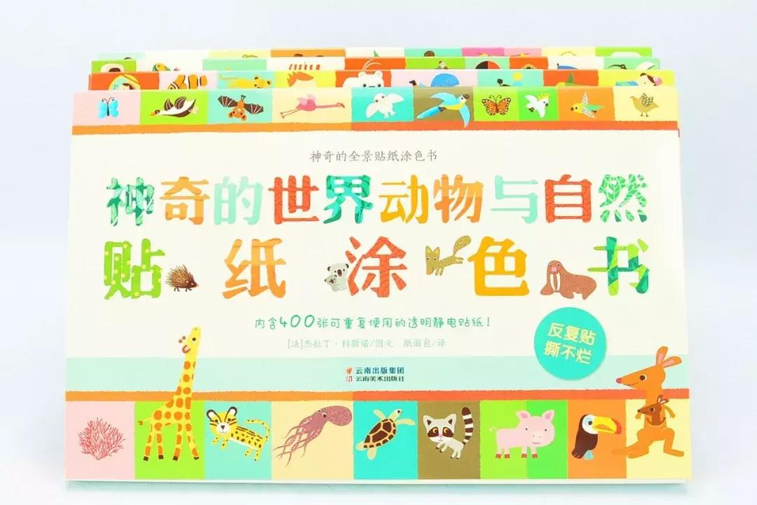 贴纸图册,场景贴纸图片大全