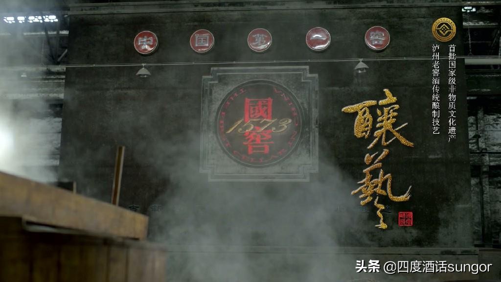 中国四大名酒排名泸州老窖第几,泸州四大名酒是哪四种