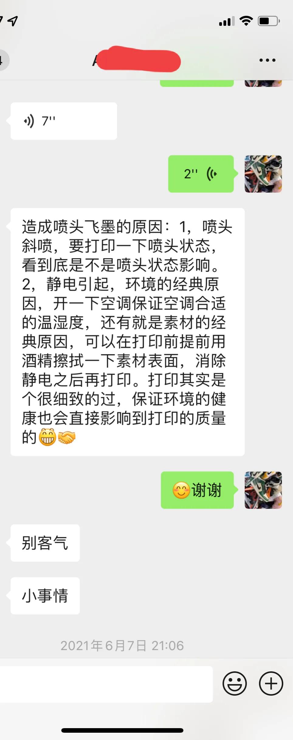 修理打印机好简单,打印机修理教程