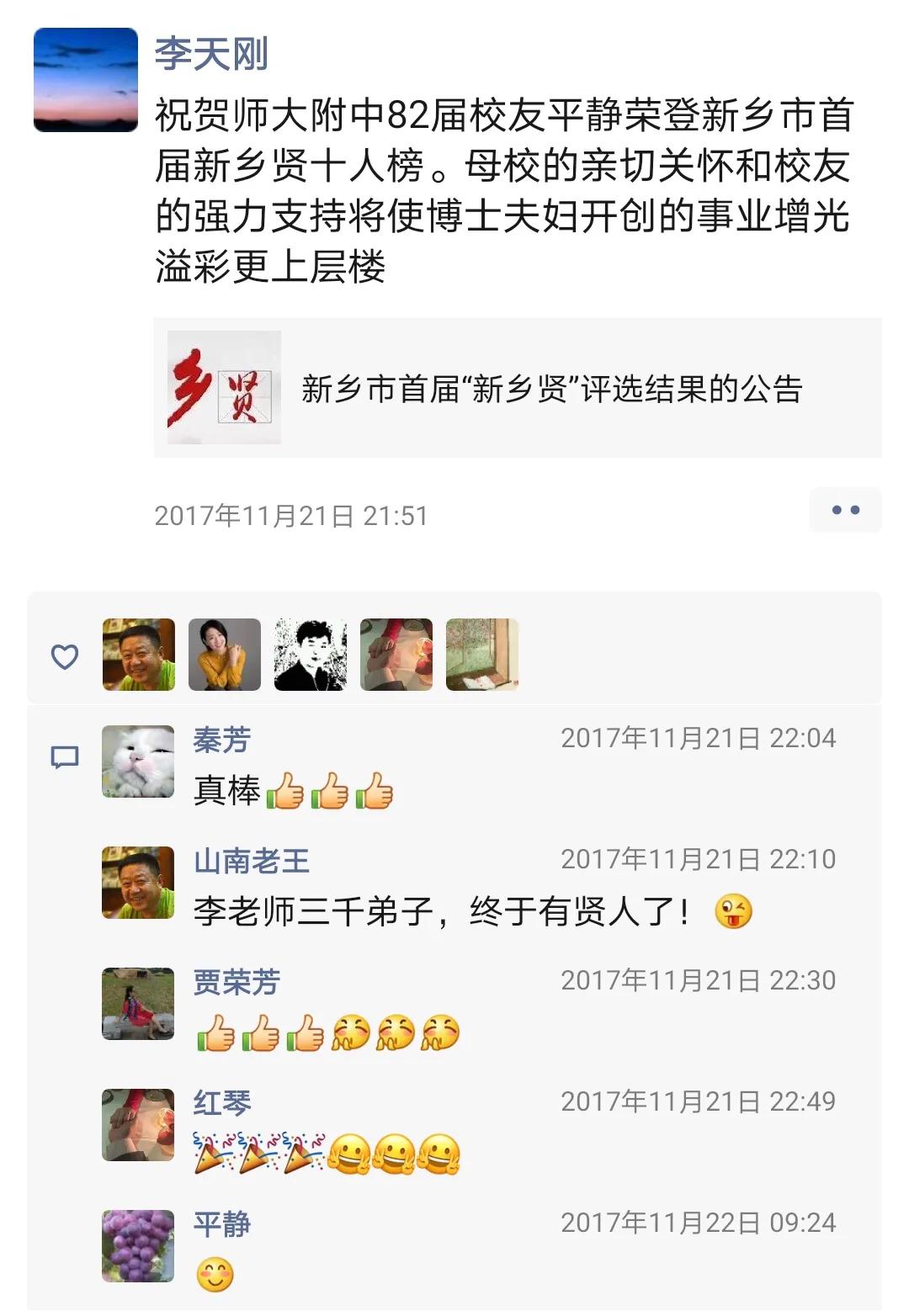 师大附中骄傲,师大附中80周年校庆