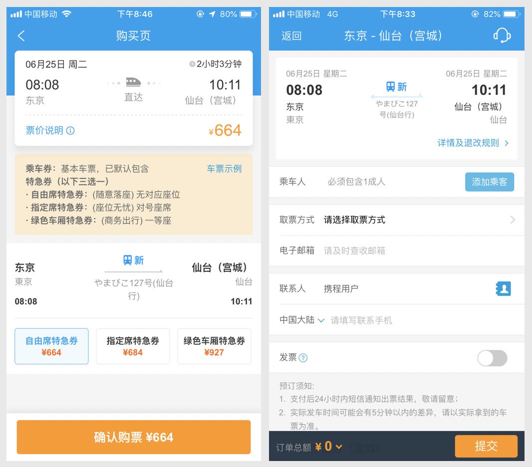 中国游客买日本小岛,去日本旅行需要买jr套票吗