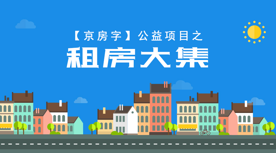 房东直租无中介费三室一厅三亚市,房东直租无中介费租金150起