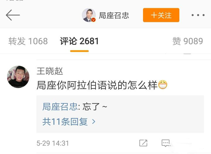 为什么何炅说阿拉伯语水平这么高,何炅的阿拉伯语水平