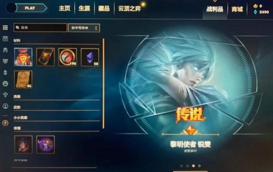 lol新春至臻,lol至臻点换福袋活动什么时候有