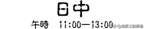 读懂十二时辰就懂了我们的一生,关于十二时辰的文章