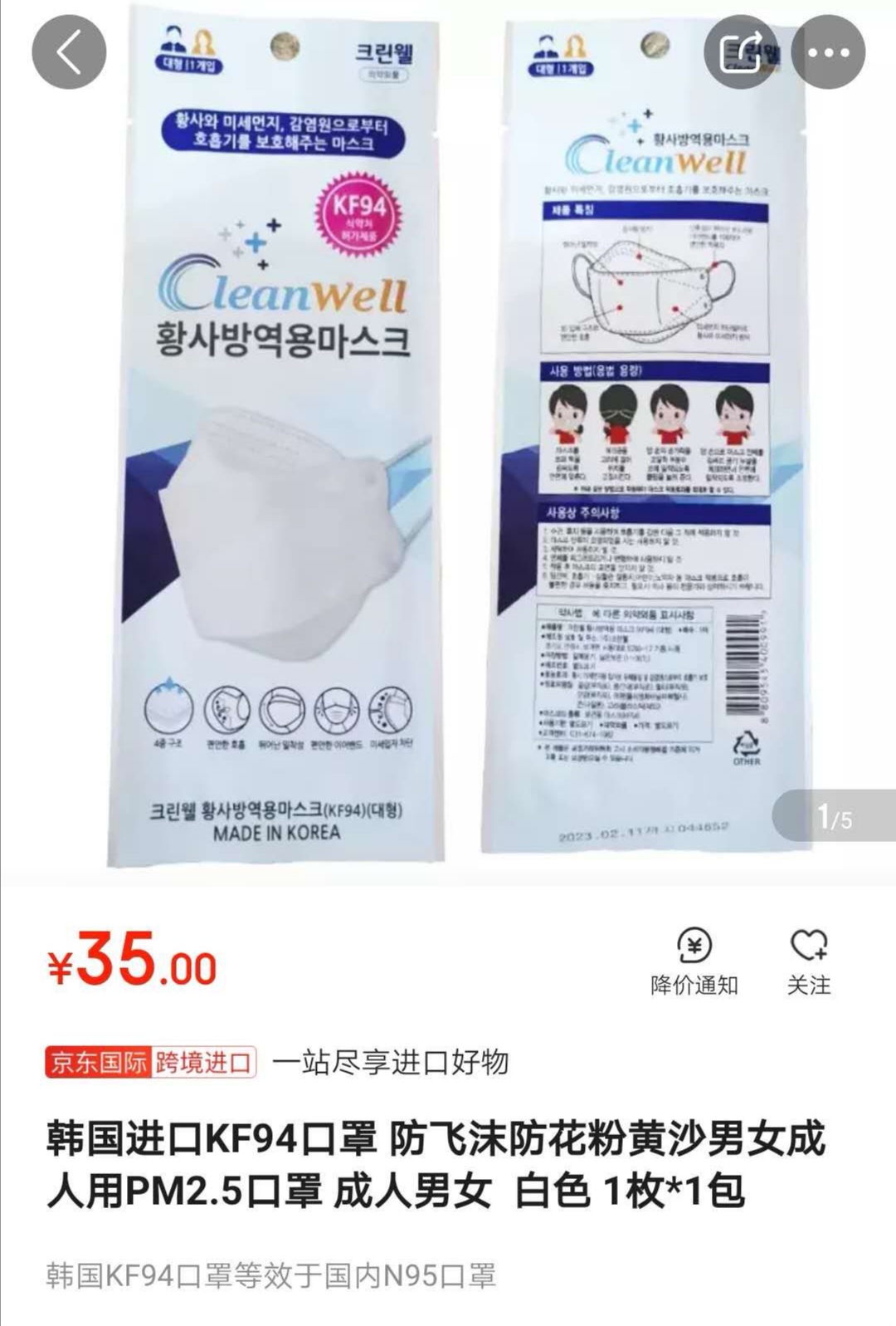 韩国口罩kf94,韩国口罩网红爆款
