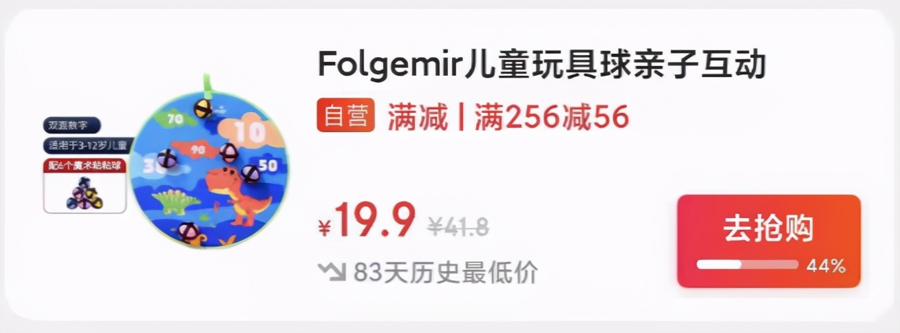 抖店怎么提升商品的点击率,如何提高点击率的方法