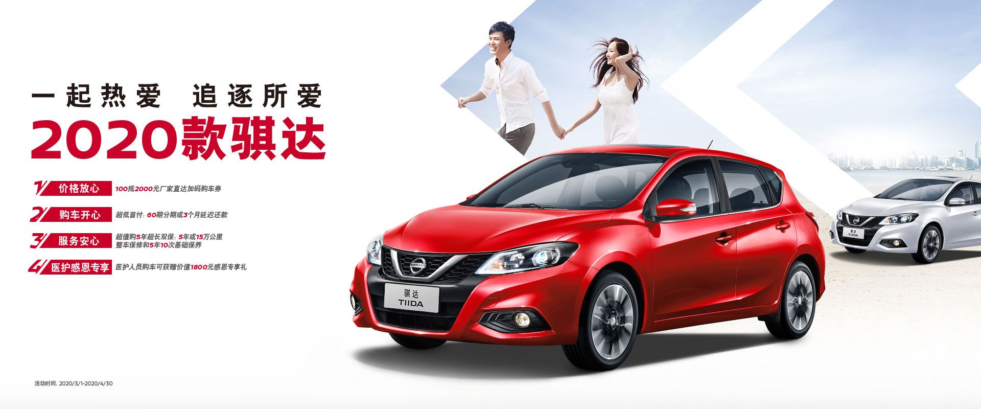 日产骐达2019款智享版全款落地价,骐达2020款智享版和智尊版的区别