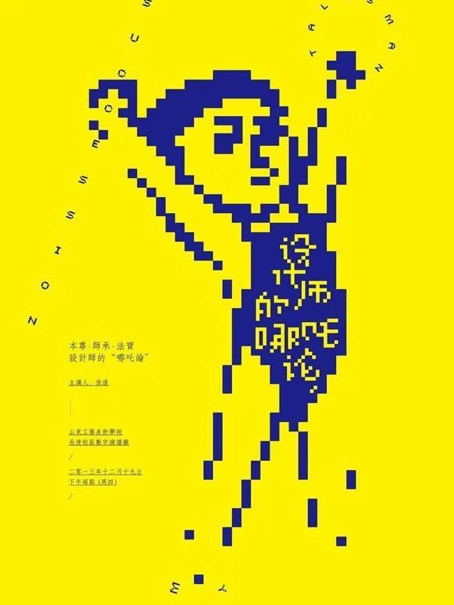 5种前沿新风格让你的平面作品集脱颖而出