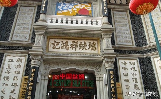 瑞蚨祥现在属于谁,瑞蚨祥是八大祥的开山鼻祖吗