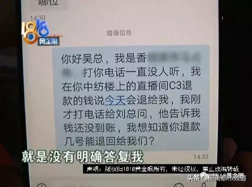 心塞！价值18万的直播销售服务，四个月只卖了八件衣服