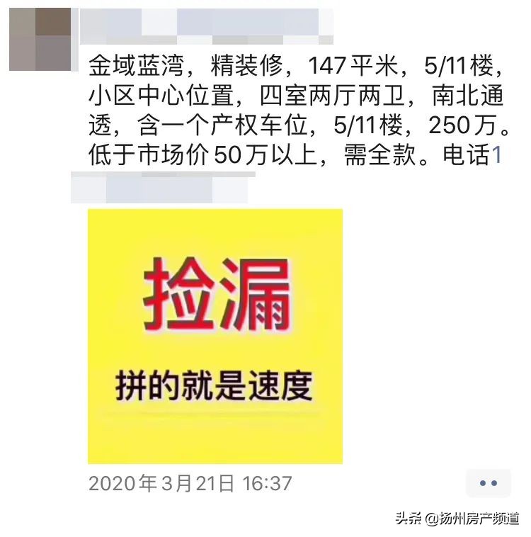 炒房客的痛,扬州炒房客现状