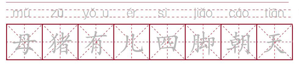摆母猪阵、扯母猪风、拱猪，四川人嘴里的“猪方言”