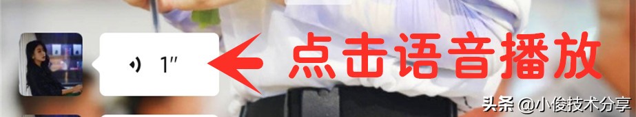 微信语音变文字怎么转发给别人,微信语音如何转发给好友视频教程