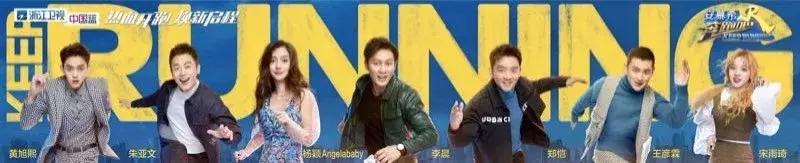 为什么说奔跑吧是七年八季,奔跑吧6季