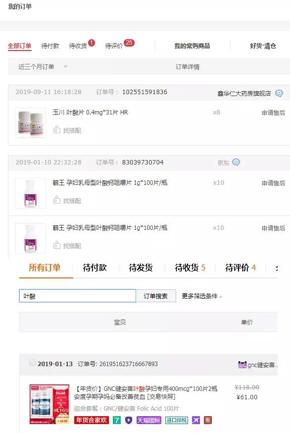 同样是孕妇吃的叶酸，药品和保健品差异在哪里？价格差了100倍