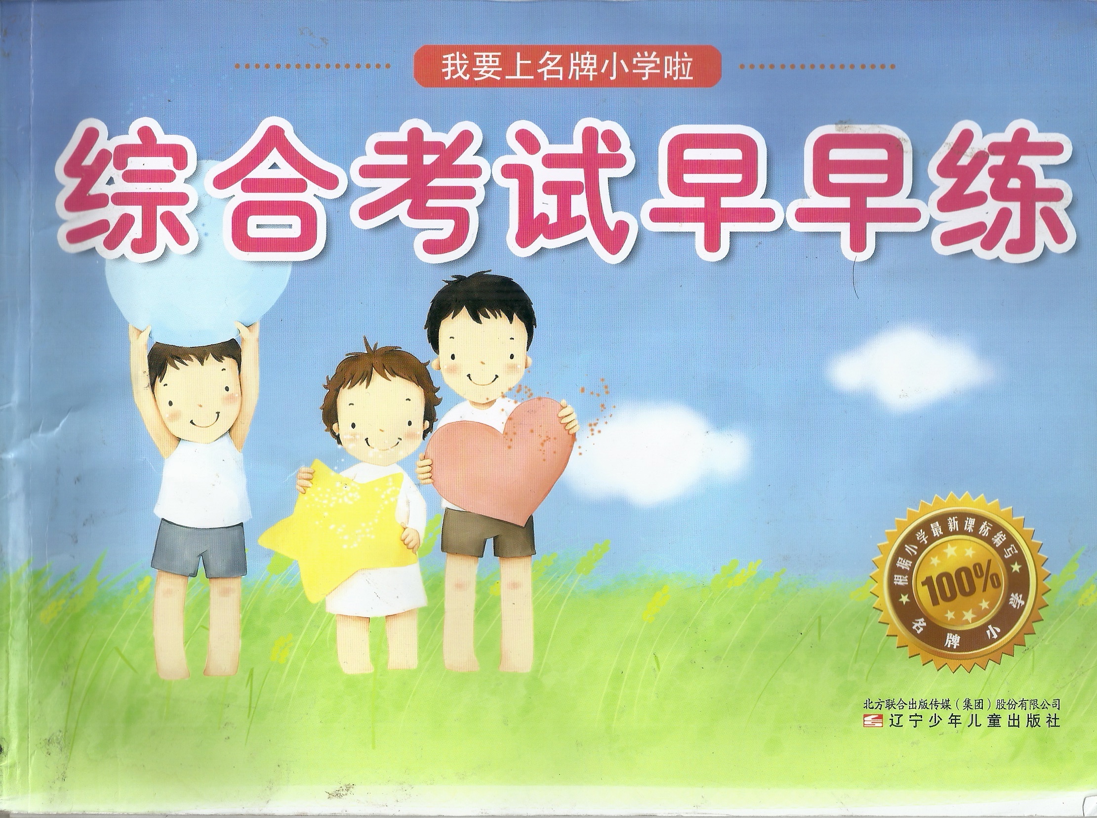 小学生自学奥数书籍,适合小学学生奥数培优课本