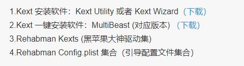 电脑不支持uefi怎么安装黑苹果,电脑装黑苹果需要什么配置
