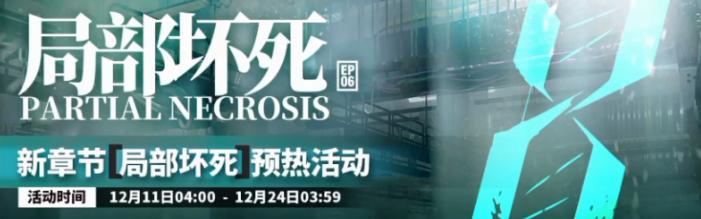 明日方舟新5星干员,明日方舟公开全新干员