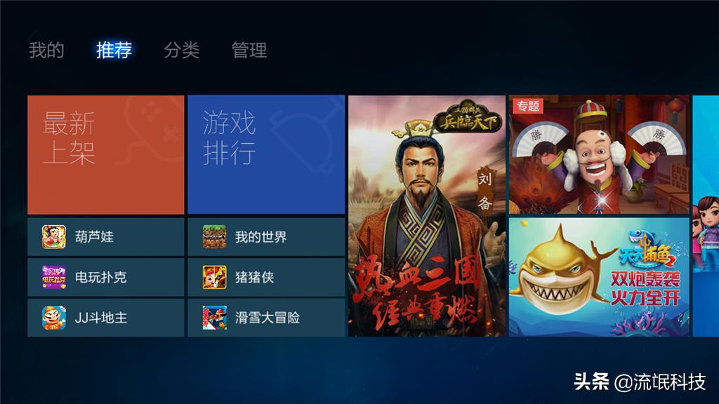 webox30c使用说明书,泰捷盒子we30c值得买吗