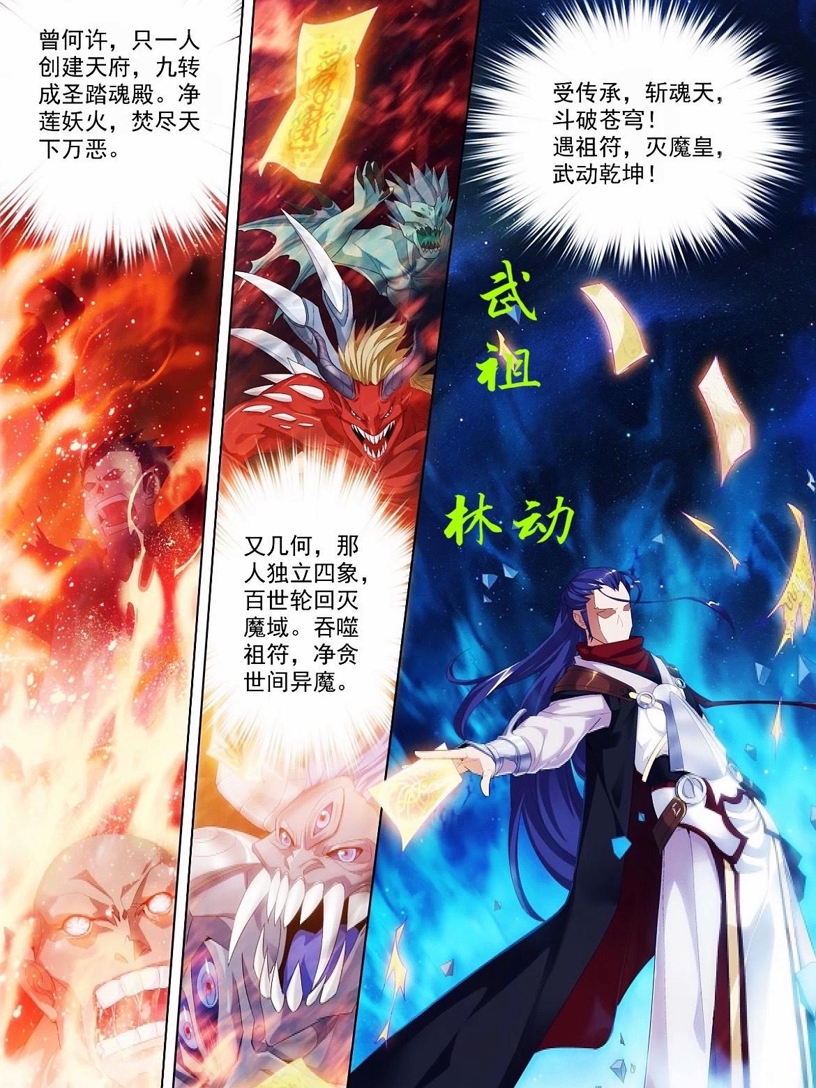 万相之王李洛最后成神了吗,万相之王李洛目前的实力怎么样了