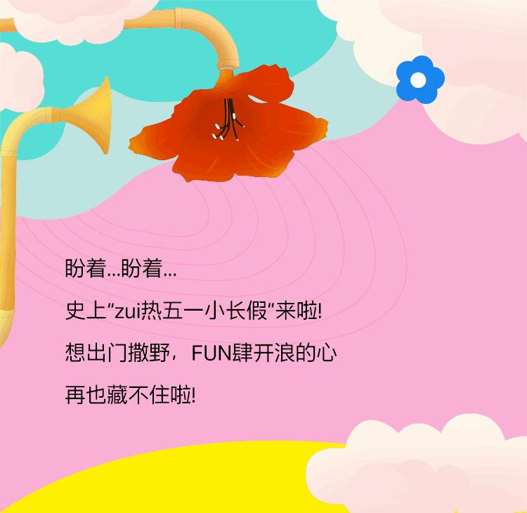 海尚MALL「花漾百出」攻略全曝光,扫货/美食/抽奖一个都不少