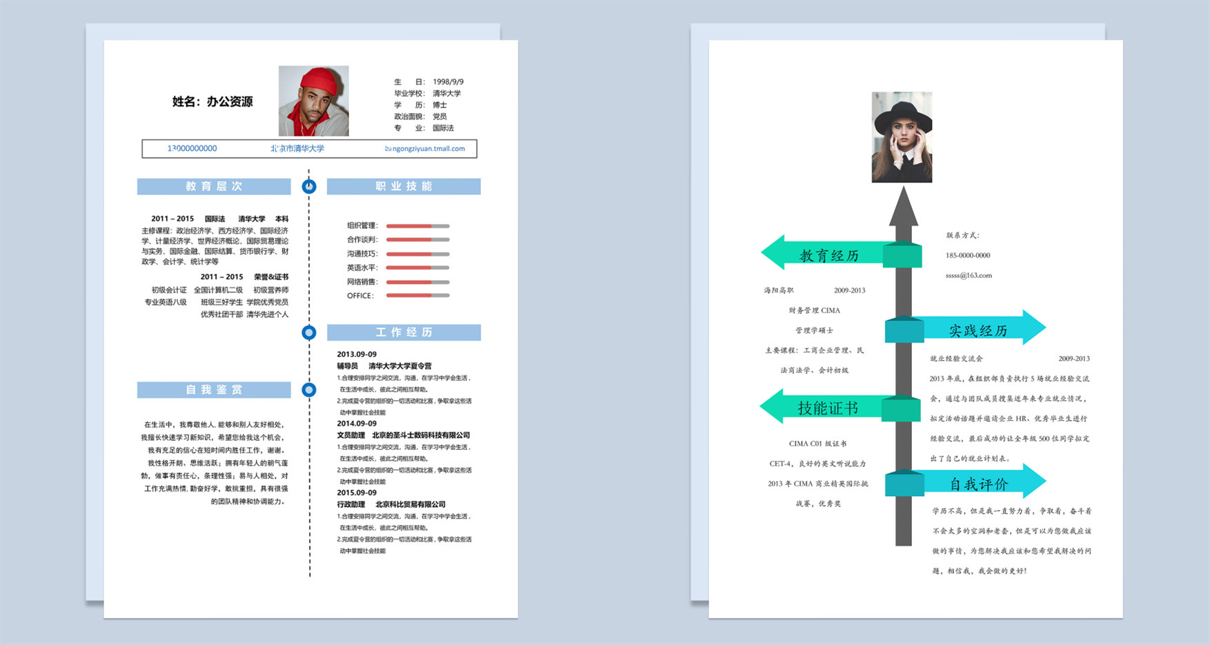 hr最喜欢的简历模板教学,hr简历模板推荐