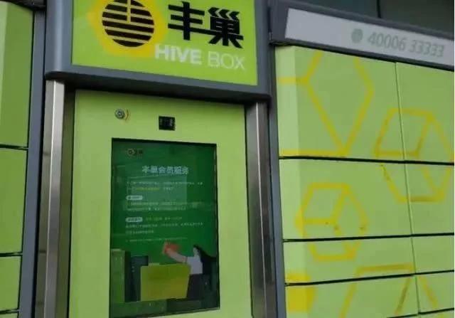 济南丰巢快递柜怎么收费,丰巢快递柜怎么收费的