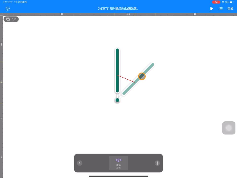 ipad怎么做简单动画效果,ipad剪辑动画效果