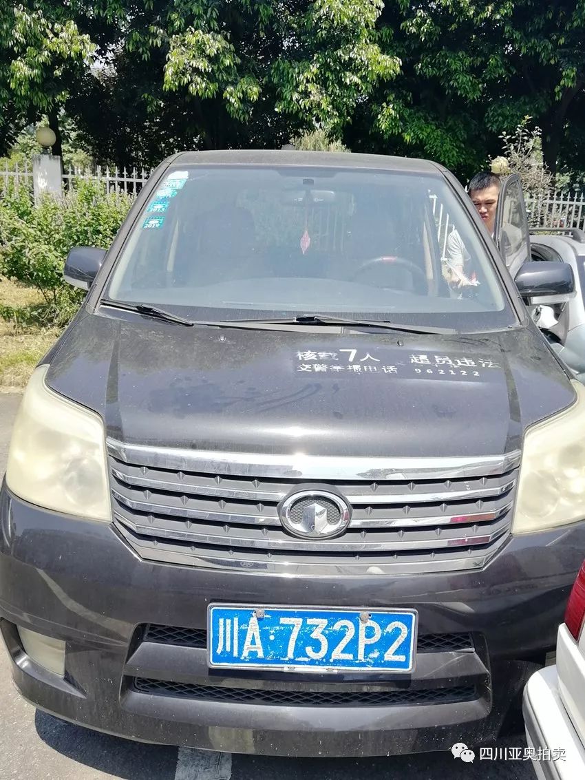 四川公车拍卖最新消息,2017年成都公车拍卖