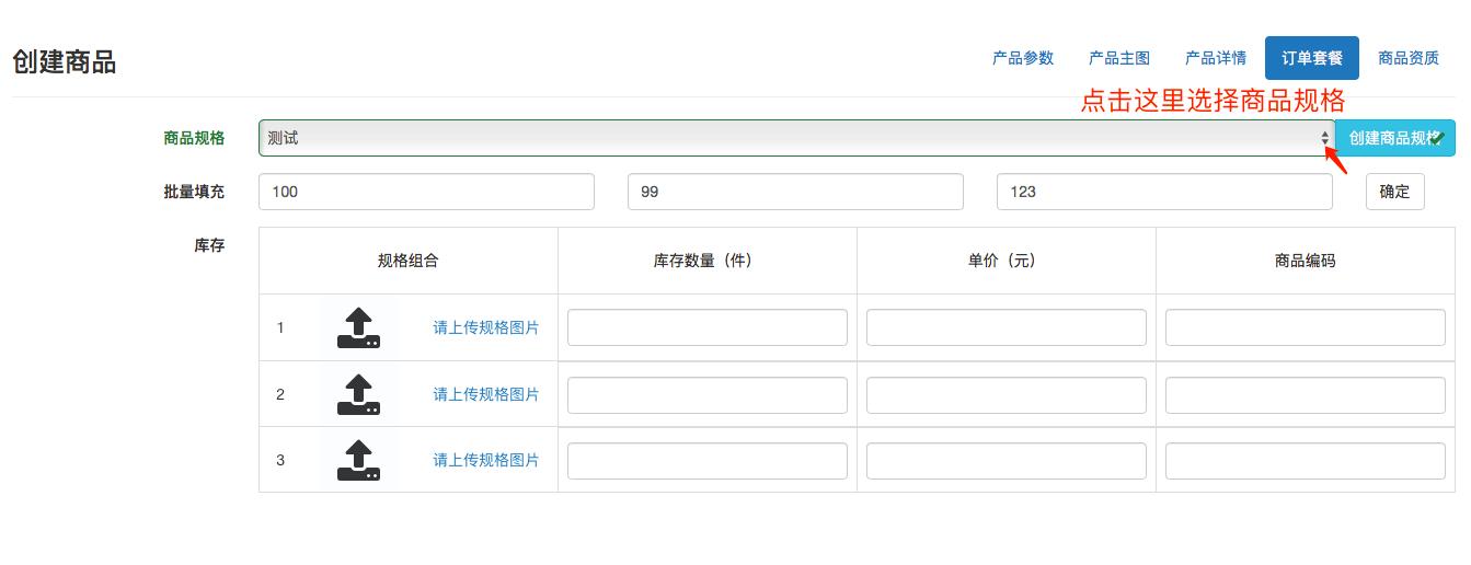 商品条码录入流程,商品录入教程大全