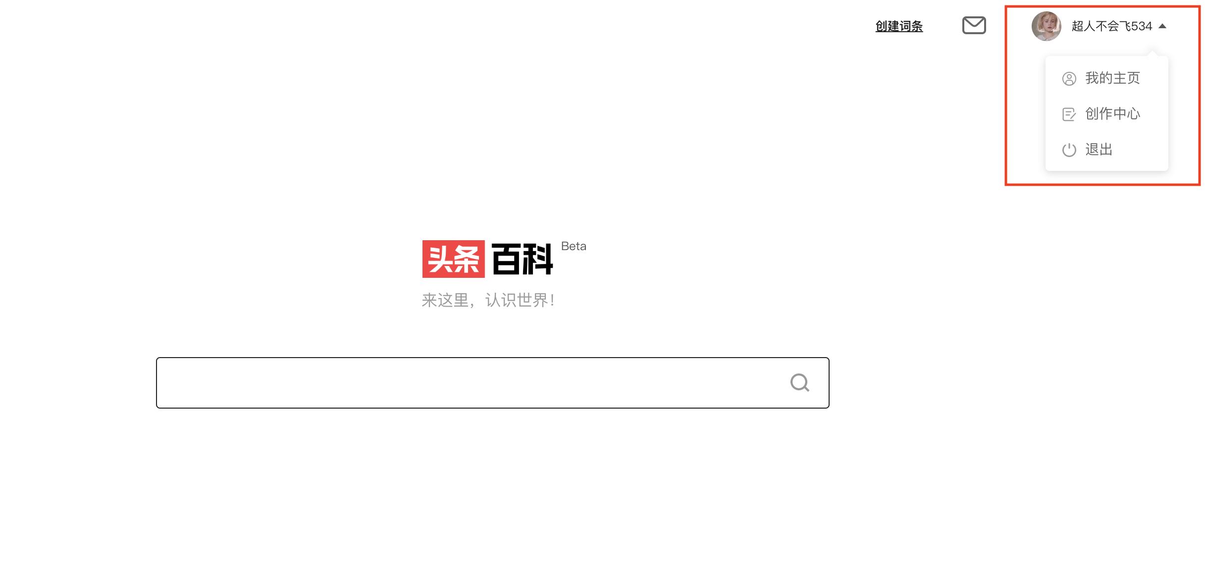 创建头条百科词条的技巧,头条百科词条编辑兼职挣钱吗