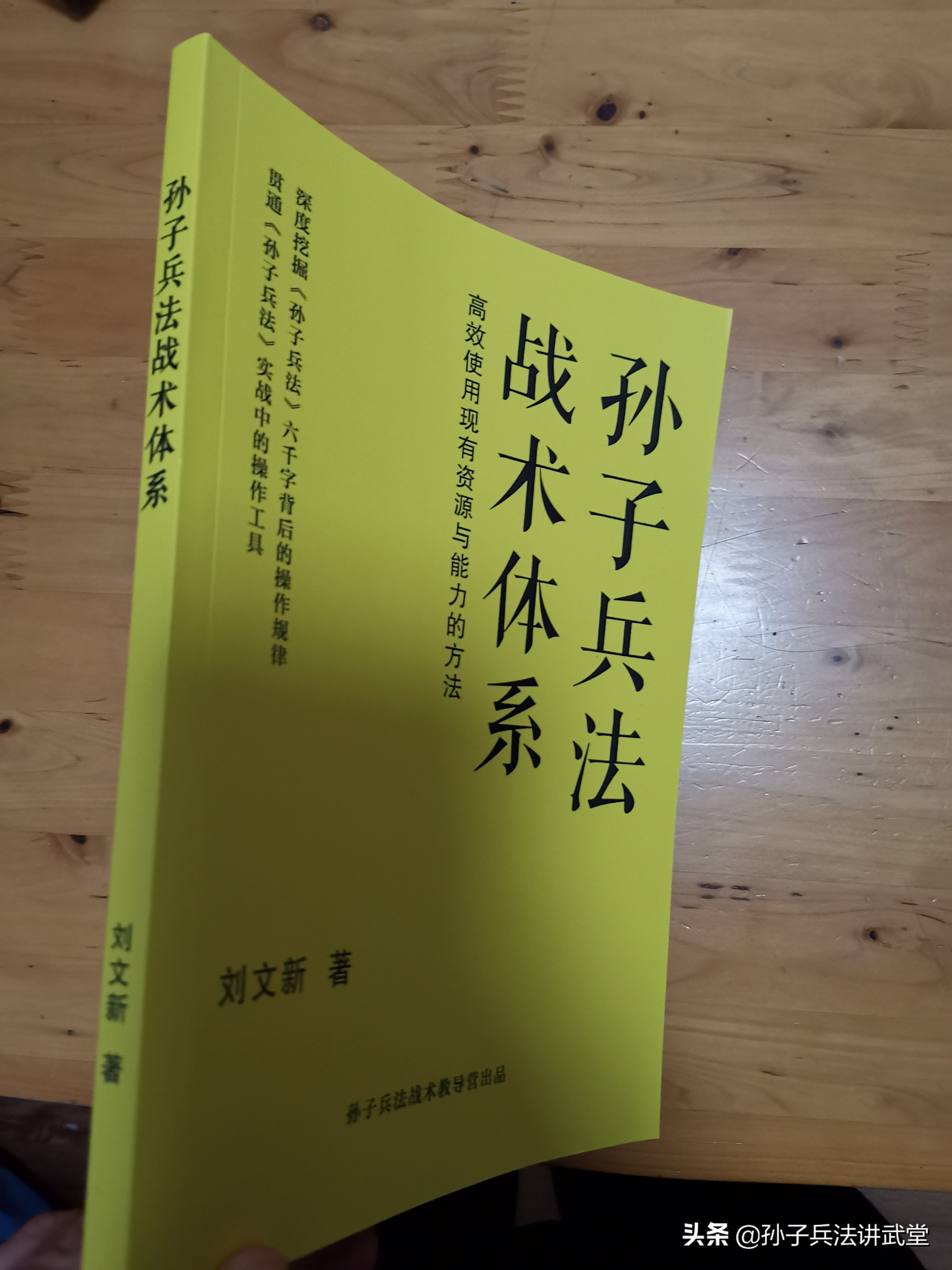 孙子兵法制胜的秘籍是实力加智慧,悟透孙子兵法的大智慧