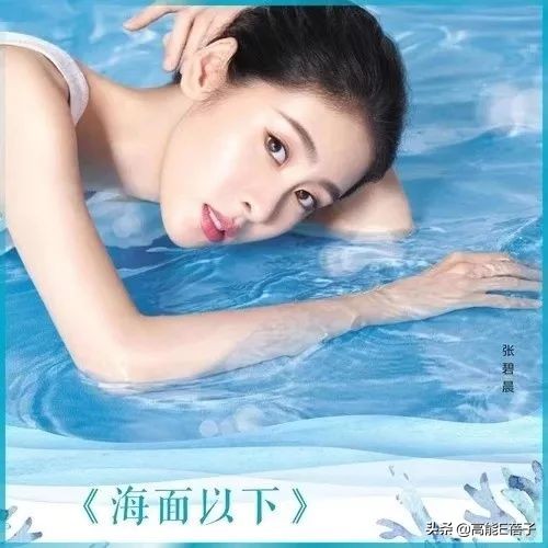 张碧晨海面之下唱功,海面之下张碧晨教学