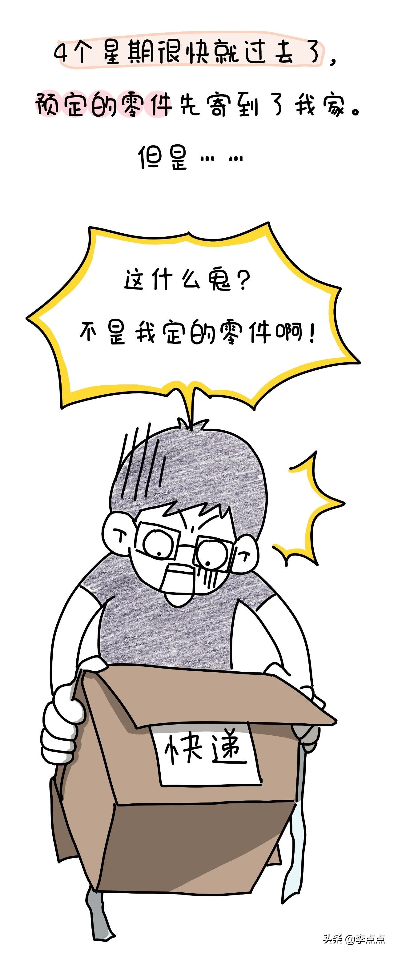 我德国的家买了个沙发，坐了3周，修了3个月